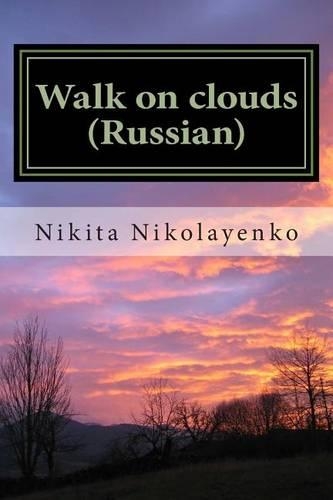 Walk on Clouds (Russian)