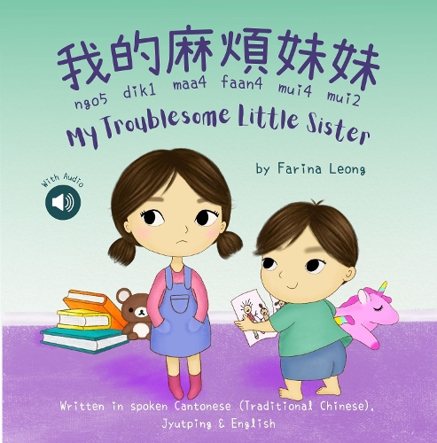 My Troublesome Little Sister: A bilingual book written in spoken Cantonese (Traditional Chinese) with Jyutping & English