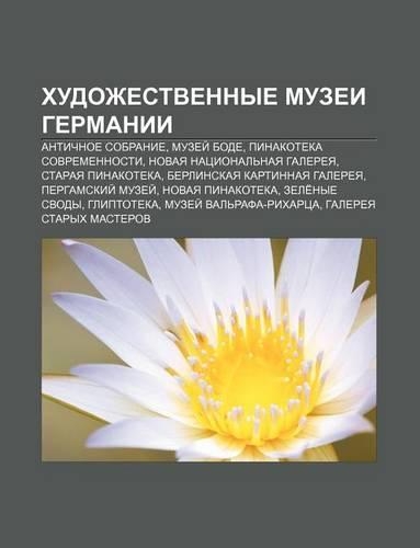 Khudozhestvennye Muzyei Germanii: Antichnoe Sobranie, Muzyei Bode, Pinakoteka Sovremennosti, Novaya Natsional Naya Galeryeya(Russian)