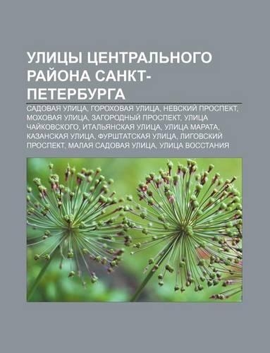 Ulitsy Tsentral Nogo Rai Ona Sankt-Peterburga