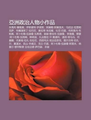 YA Zh U Zheng Zhi Ren Wu XI O Zuo P N