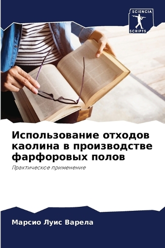 &#1048;&#1089;&#1087;&#1086;&#1083;&#1100;&#1079;&#1086;&#1074;&#1072;&#1085;&#1080;&#1077; &#1086;&#1090;&#1093;&#1086;&#1076;&#1086;&#1074; &#1082;&#1072;&#1086;&#1083;&#1080;&#1085;&#1072; &#1074; &#1087;&#1088;&#1086;&#1080;&#1079;&#1074;&#1086