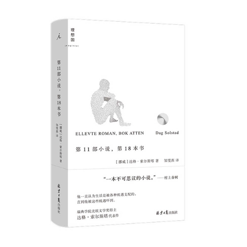 Ellevter Roman, Boke Atten