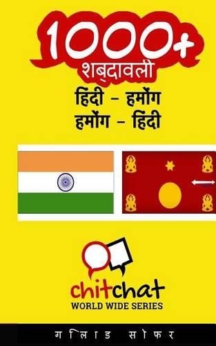 1000+ Hindi - Hmong Hmong - Hindi Vocabulary