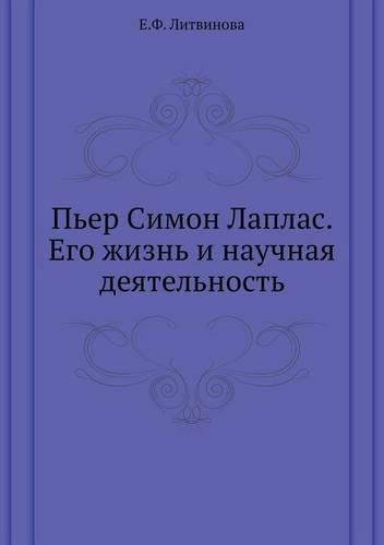 P'Er Simon Laplas. Ego Zhizn' I Nauchnaya Deyatel'nost'