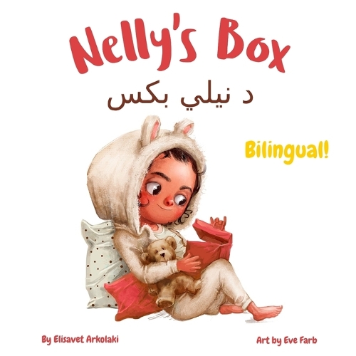 Nelly's Box - د نیلي بکس