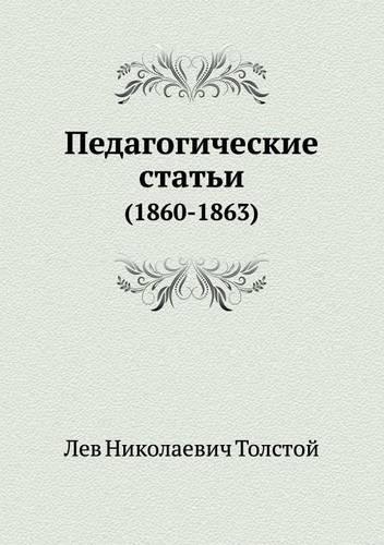 &#1055;&#1077;&#1076;&#1072;&#1075;&#1086;&#1075;&#1080;&#1095;&#1077;&#1089;&#1082;&#1080;&#1077; &#1089;&#1090;&#1072;&#1090;&#1100;&#1080;