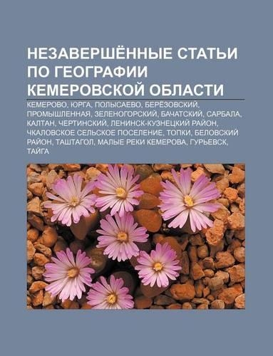 Nezavershe Nnye Stat I Po Gyeografii Kemerovskoi Oblasti