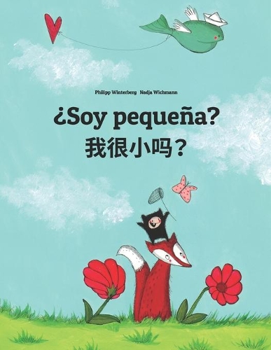 Soy pequeña? 我很小吗？