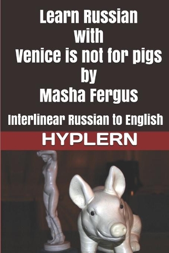 Learn Russian with Venice is not for pigs