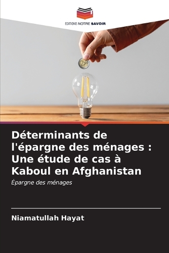 Déterminants de l'épargne des ménages: Une étude de cas à Kaboul en Afghanistan