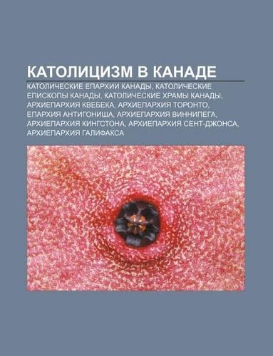 Katolitsizm V Kanade