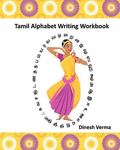 Tamil Alphabet Writing Workbook: (1 Bilingual English Tamil (Tamizh) Children Activity Workbooks)