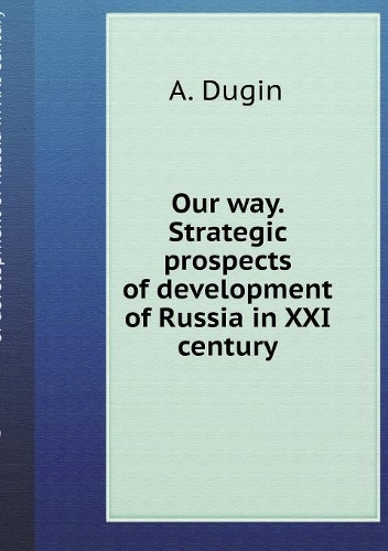 Our way. strategic prospects of development of Russia in XXI century