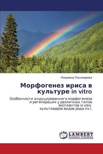 Morfogenez Irisa V Kul'ture in Vitro: (Russian)