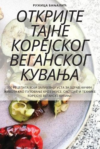 ОТКРИЈТЕ ТАЈНЕ КОРЕЈСКОГ ВЕГАНСКОГ КУВАЊ