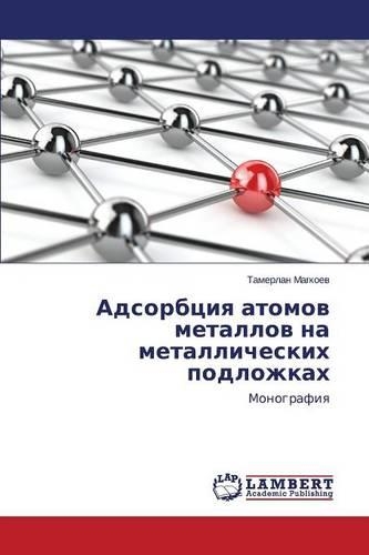 &#1040;&#1076;&#1089;&#1086;&#1088;&#1073;&#1094;&#1080;&#1103; &#1072;&#1090;&#1086;&#1084;&#1086;&#1074; &#1084;&#1077;&#1090;&#1072;&#1083;&#1083;&#1086;&#1074; &#1085;&#1072; &#1084;&#1077;&#1090;&#1072;&#1083;&#1083;&#1080;&#1095;&#1077;&#1089