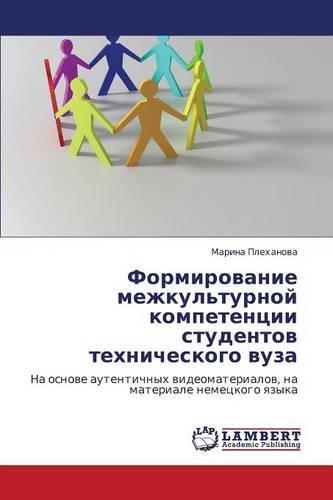 Formirovanie Mezhkul'turnoy Kompetentsii Studentov Tekhnicheskogo Vuza