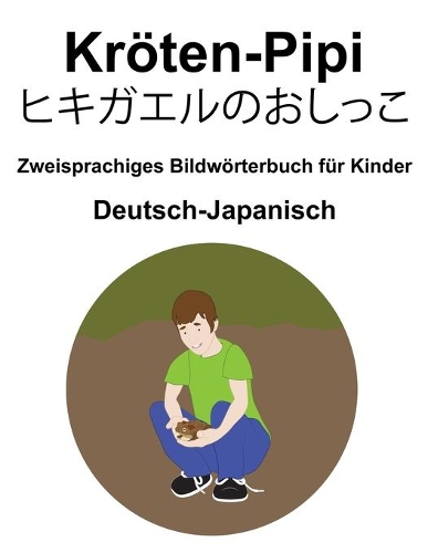 Deutsch-Japanisch Kröten-Pipi / ヒキガエルのおしっこ Zweisprachiges Bildwörterbuch für Kinder