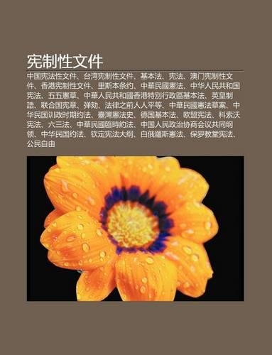 Xian Zhi Xing Wen Jian