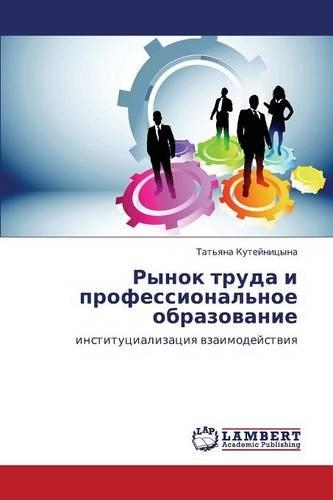 Rynok Truda I Professional'noe Obrazovanie