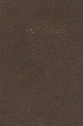 Sinhala Bible-FL