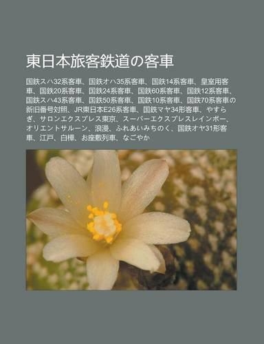 D Ng Ri B N L Ke Zhi Daono Ke Ch: Guo Zhisuha32xi Ke Ch, Guo Zhioha35xi Ke Ch, Guo Zhi14xi Ke Ch, Huang Shi Yong Ke Ch(Japanese)