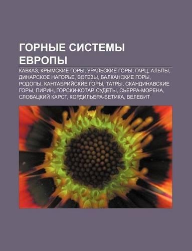 Gornye Sistemy Yevropy