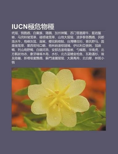 Iucn Ji W I Wu Zh Ng