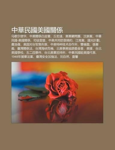 Zh Ng Hua Min Guo M I Guo Gu N XI