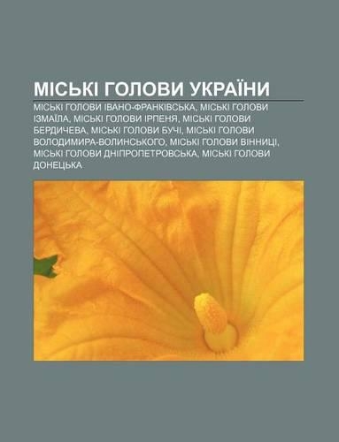 MIS KI Holovy Ukrai NY