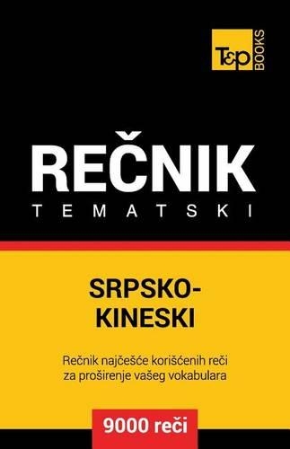 Srpsko-Kineski Tematski Recnik - 9000 Korisnih Reci: (286)