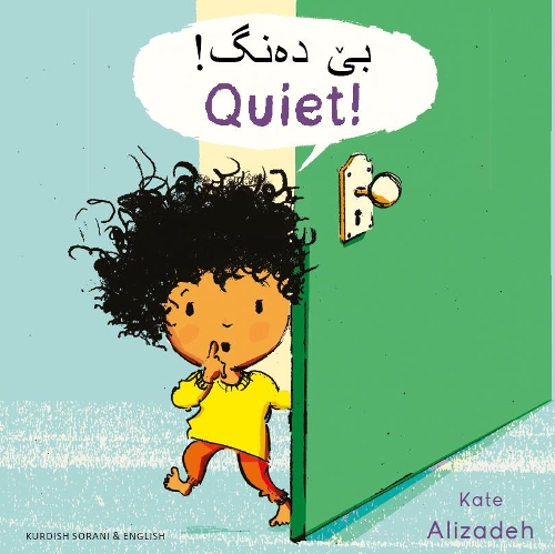 Quiet English/Kurdish Sorani