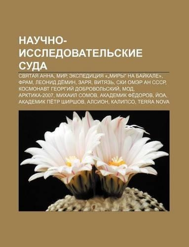 Nauchno-Issledovatel Skie Suda