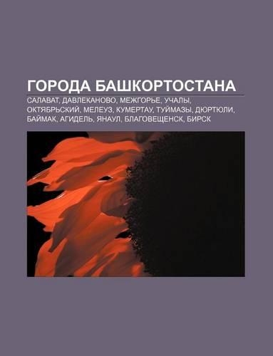 Goroda Bashkortostana