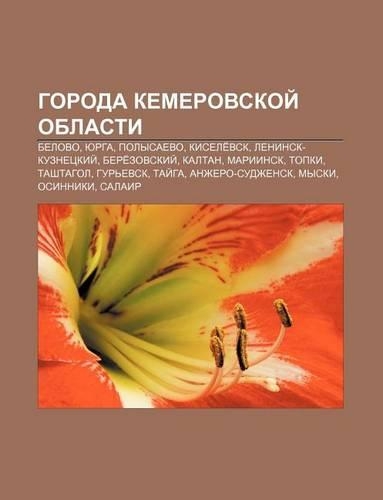 Goroda Kemerovskoi Oblasti: Belovo, Yurga, Polysaevo, Kisele Vsk, Leninsk-Kuznetskii, Bere Zovskii, Kaltan, Mariinsk, Topki, Tashtagol(Russian)
