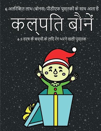 4-5 &#2357;&#2352;&#2381;&#2359; &#2325;&#2375; &#2348;&#2330;&#2381;&#2330;&#2379;&#2306; &#2325;&#2375; &#2354;&#2367;&#2319; &#2352;&#2306;&#2327; &#2349;&#2352;&#2344;&#2375; &#2357;&#2366;&#2354;&#2368; &#2346;&#2369;&#2360;&#2381;&#2340;&#232: &#2311;&#2360; &#2346;&#2369;&#2360;&#2381;&#2340;&#2325; &#2350;&#2375;&#2306; 40 &#2340;&#2344;&#2366;&#2357; &#2350;&#2369;&#2325;&#2381;&#2340; (7 4-5 &#2357;&#2352;&#2381;&#2359; &#2325;&#2375; &#2348;&#2330;&#2381;&#2330;&#2379;&#2306; &#2325;&#)