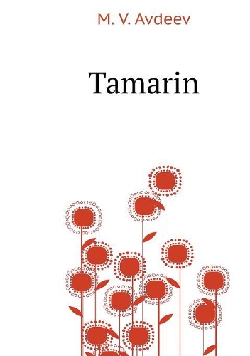 Tamarin