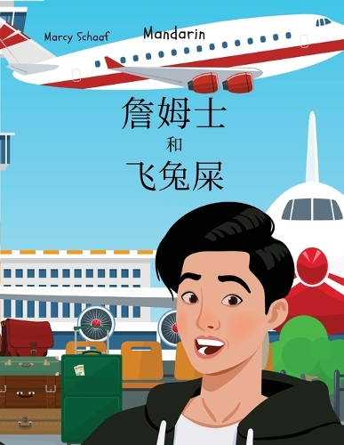 詹姆士 和 飞兔屎 (Mandarin) James and the Flying Rabbit Poop
