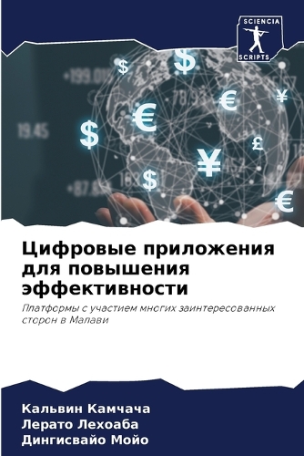 &#1062;&#1080;&#1092;&#1088;&#1086;&#1074;&#1099;&#1077; &#1087;&#1088;&#1080;&#1083;&#1086;&#1078;&#1077;&#1085;&#1080;&#1103; &#1076;&#1083;&#1103; &#1087;&#1086;&#1074;&#1099;&#1096;&#1077;&#1085;&#1080;&#1103; &#1101;&#1092;&#1092;&#1077;&#1082