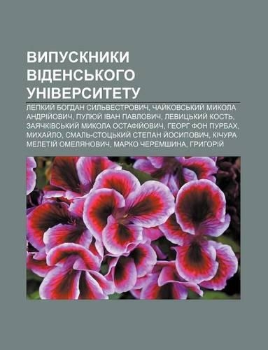 Vypusknyky Videns Koho Universytetu