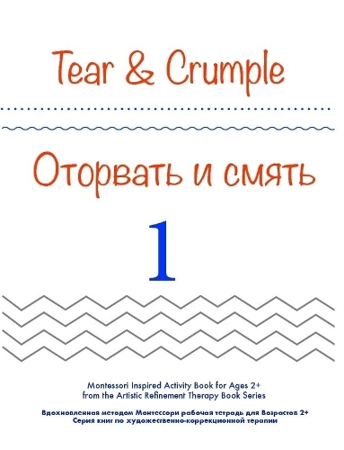 Tear & Crumple 1 Dual Language: Russian / English
