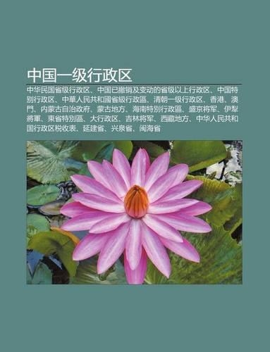 Zh Ng Guo y Ji Xing Zheng Q