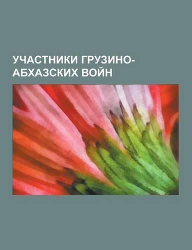 Uchastniki Gruzino-Abkhazskikh Voi N