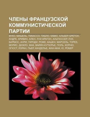 Chleny Frantsuzskoi Kommunisticheskoi Partii