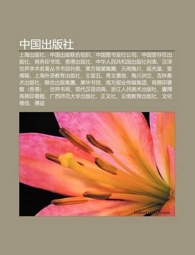 Zh Ng Guo Ch B N She