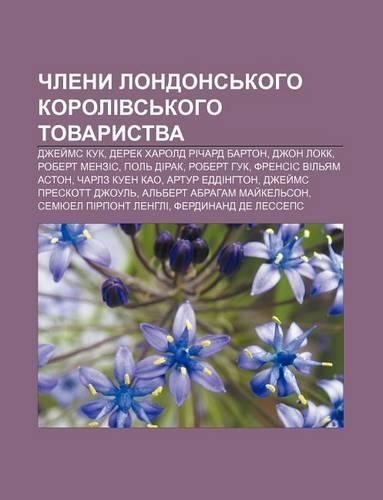 Chleny Londons Koho Korolivs Koho Tovarystva