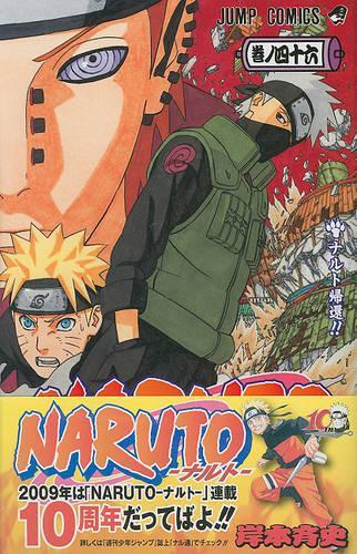 Naruto, V46
