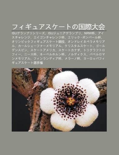 Figyuasuk Tono Guo Ji Da Hui