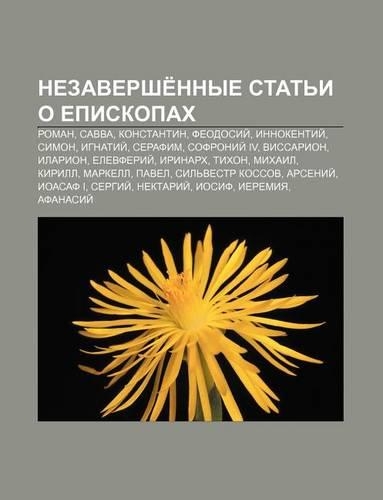 Nezavershe Nnye Stat I O Yepiskopakh